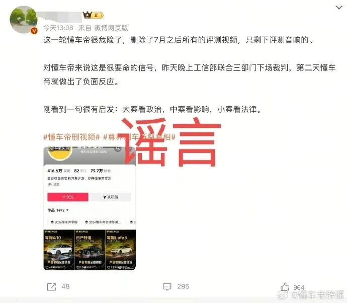 懂车帝，有新情况！