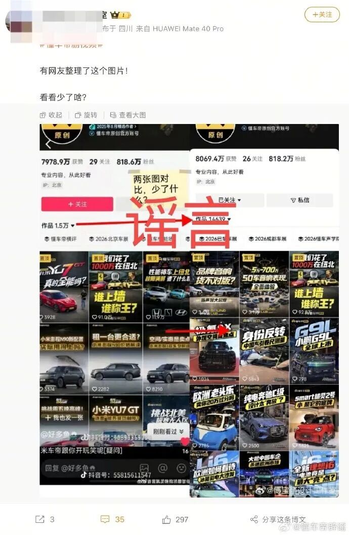懂车帝，有新情况！