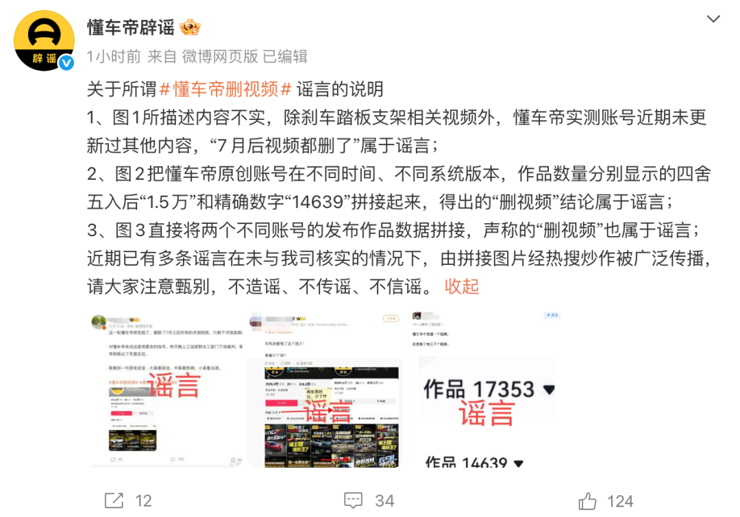 懂车帝，有新情况！