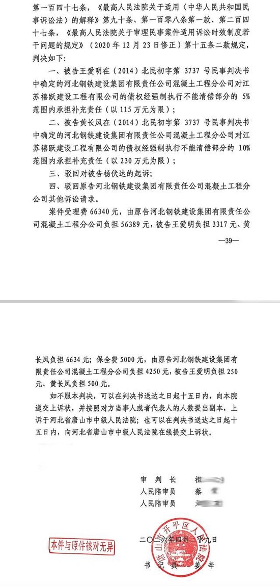 河北一国企10年讨债未果，欠债公司股东被指抽逃出资逃避债务，法院重审判决迷雾重重