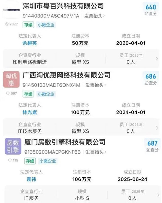 多人收到“积分过期兑换短信”调查:不法分子仿冒运营商发信息,几十万积分都是假的