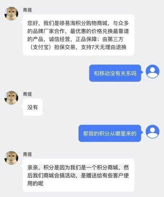 多人收到“积分过期兑换短信”调查:不法分子仿冒运营商发信息,几十万积分都是假的