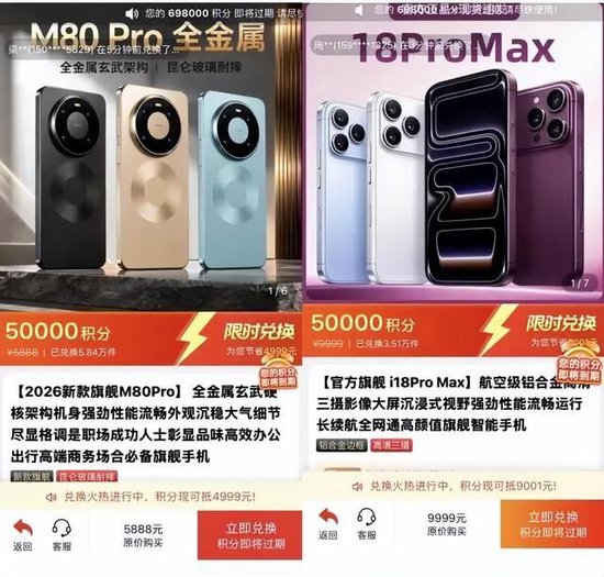 多人收到“积分过期兑换短信”调查:不法分子仿冒运营商发信息,几十万积分都是假的