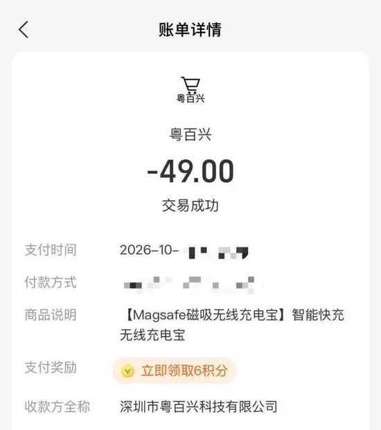 多人收到“积分过期兑换短信”调查:不法分子仿冒运营商发信息,几十万积分都是假的