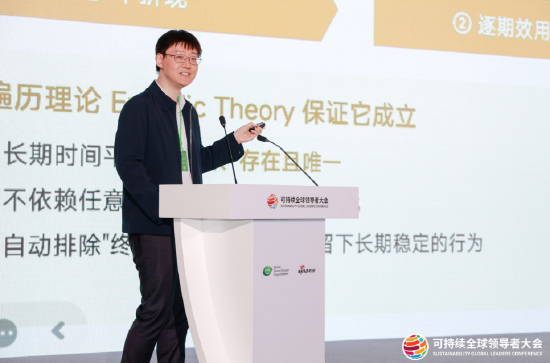 北京大学陈尔默:要不折现的、谨慎的、科学的考虑未来,才能让整个发展无限期持续下去