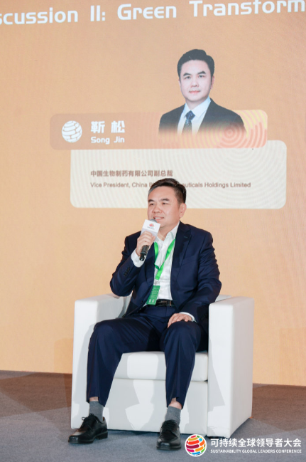 中国生物制药靳松:ESG绝非品牌宣传工程,已经成为资本市场重要评估标尺