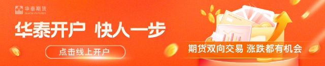 华泰期货:镍铁成本支撑继续下移,镍不锈钢低位震荡反弹