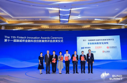 2026外滩年会重磅议题：AI可信成为金融科技新的准入证