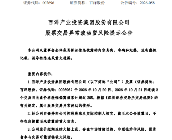 9天7涨停!002696,紧急提示:股价已严重偏离公司基本面