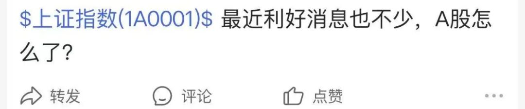 今天A股，怎么了？