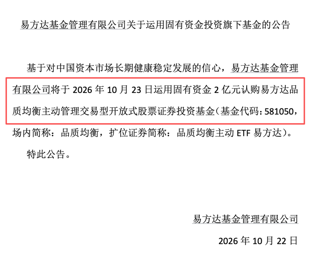 关键时刻，重磅来了！易方达、华夏、富国、汇添富、摩根等基金，集体宣布！更多在路上