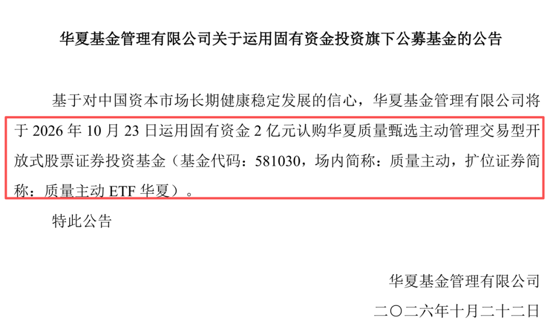 关键时刻，重磅来了！易方达、华夏、富国、汇添富、摩根等基金，集体宣布！更多在路上