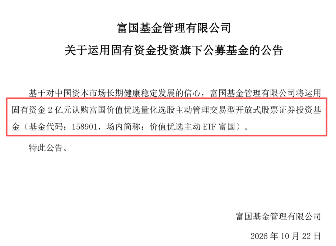关键时刻，重磅来了！易方达、华夏、富国、汇添富、摩根等基金，集体宣布！更多在路上