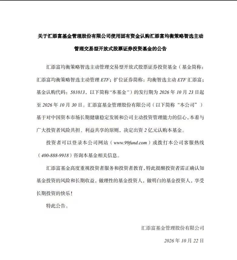 关键时刻，重磅来了！易方达、华夏、富国、汇添富、摩根等基金，集体宣布！更多在路上