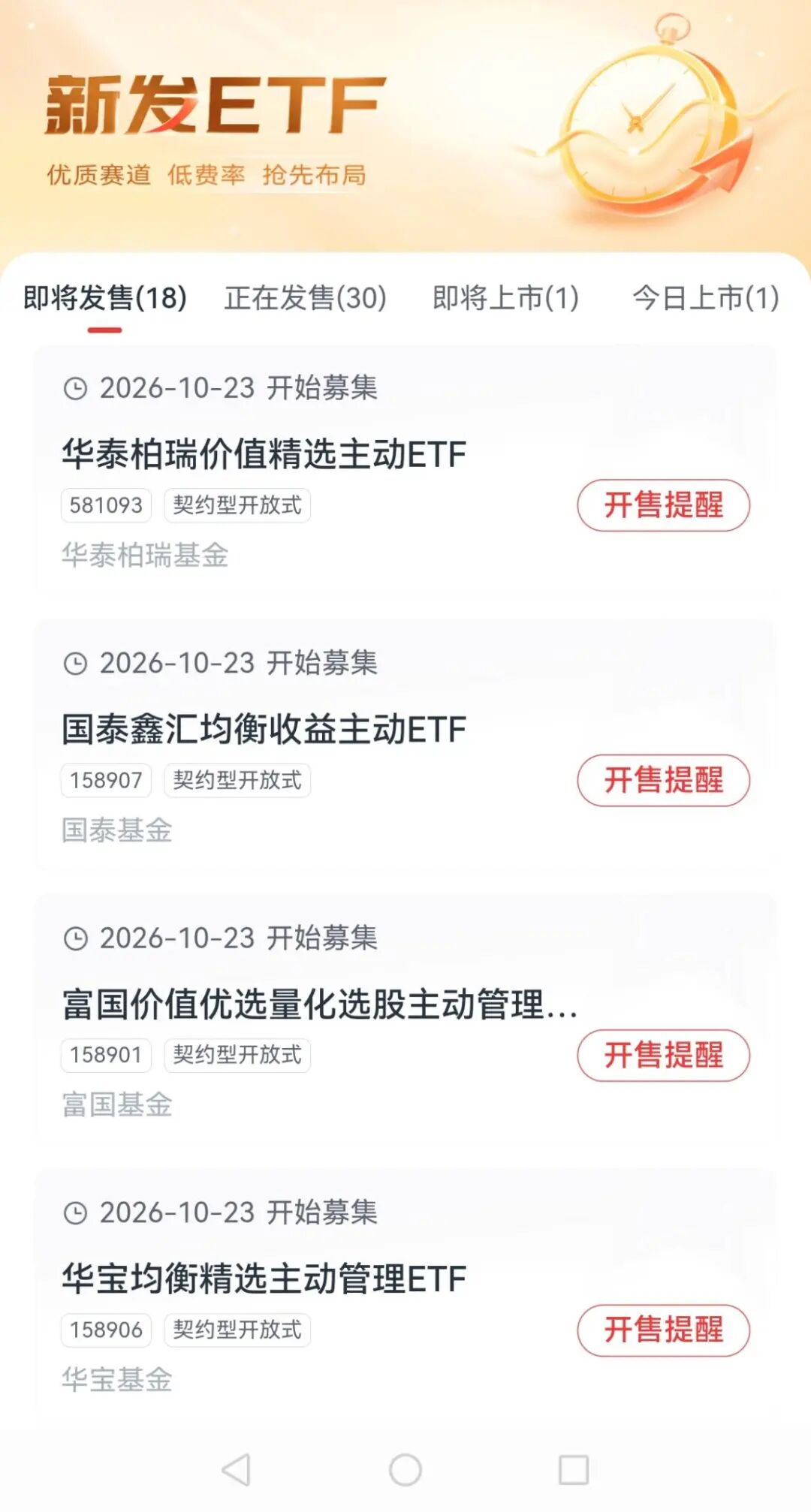 关键时刻，重磅来了！易方达、华夏、富国、汇添富、摩根等基金，集体宣布！更多在路上