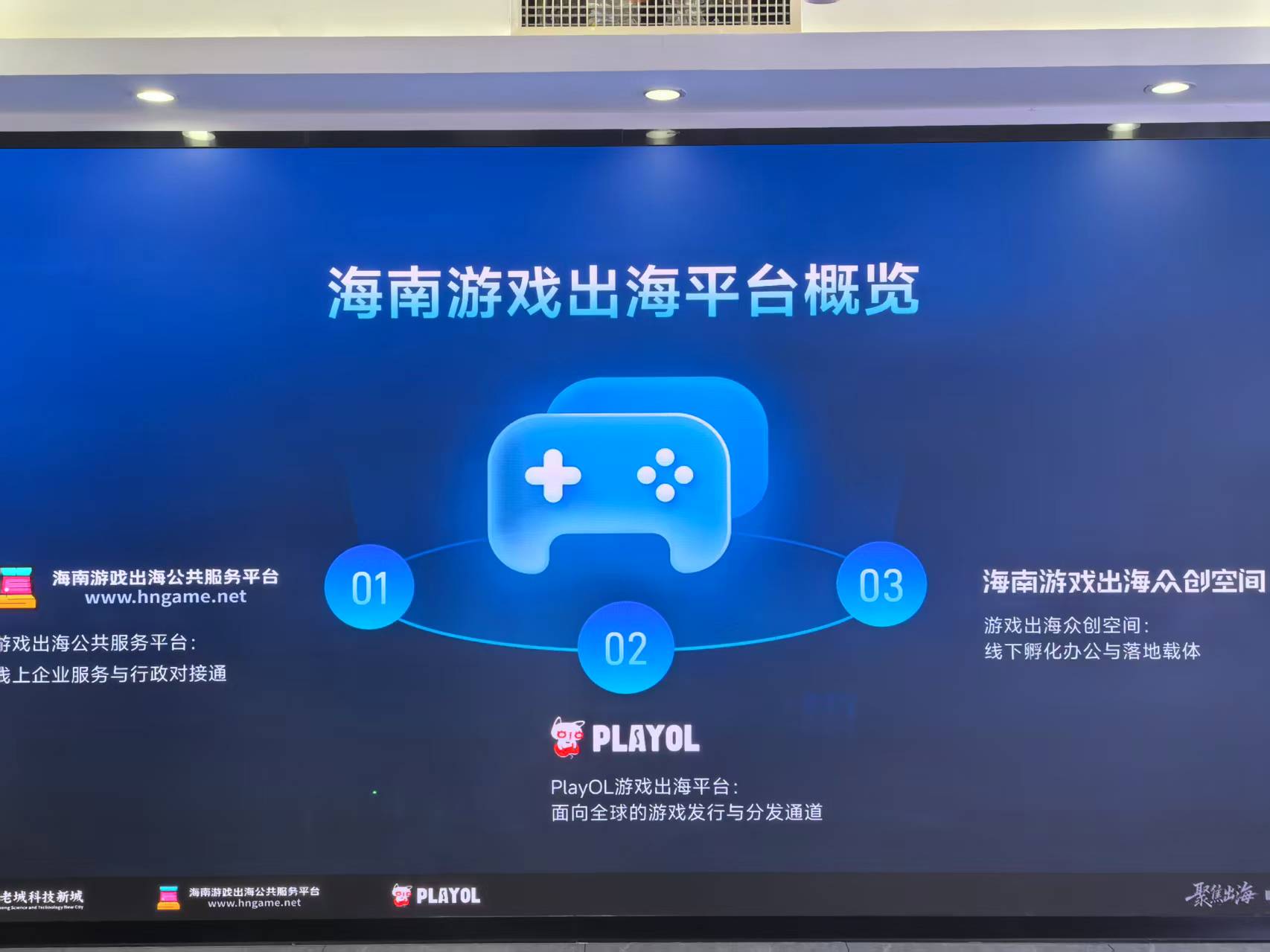 在海南澄迈，中小微游戏企业出海成了日常