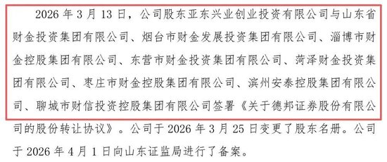 复星系退出，德邦证券迎新局：管理费半年增1亿，业绩修复遇考验