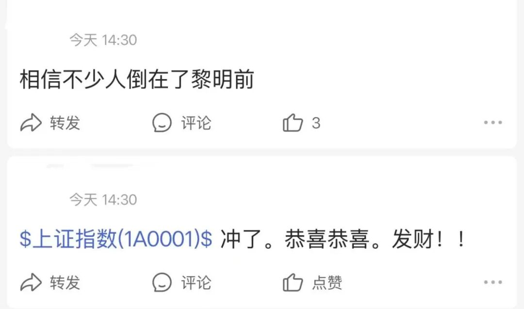 今天A股,暴力反弹!网友诗兴大发