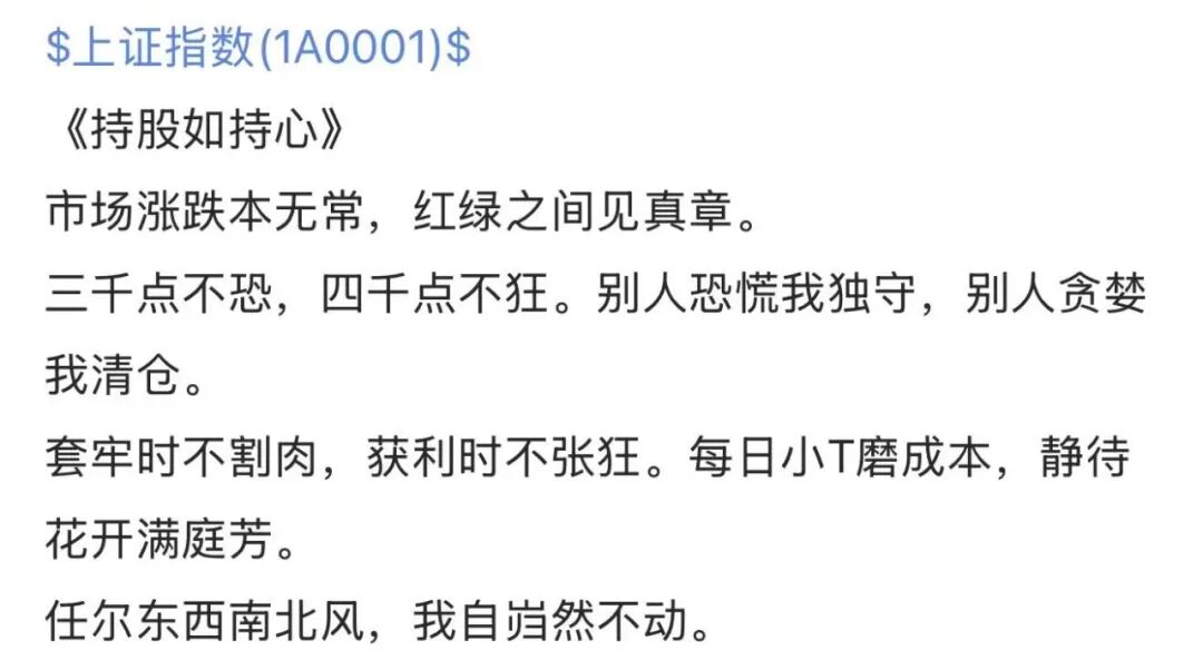 今天A股,暴力反弹!网友诗兴大发
