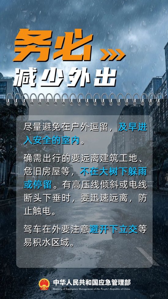 台风“蔷琵”靠近,上海多区将于今日18时前完成避险人员撤离安置!避险指南请收好