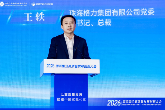 珠海格力集团王轶：再大的流量如果不能沉淀为自己的资产，那就是别人的热闹