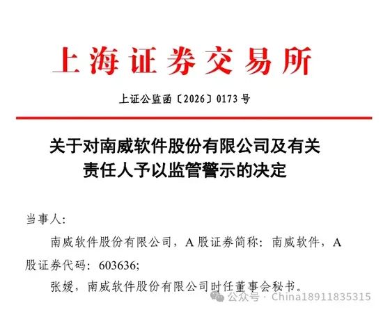 罕见!刚取得董秘证4个月的财务总监转董秘,面对媒体采访“祸从口出”,一纸监管函来了!