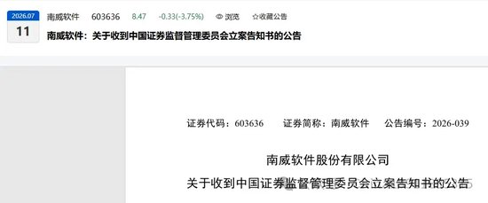 罕见!刚取得董秘证4个月的财务总监转董秘,面对媒体采访“祸从口出”,一纸监管函来了!
