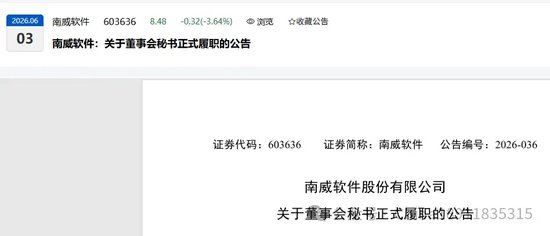 罕见!刚取得董秘证4个月的财务总监转董秘,面对媒体采访“祸从口出”,一纸监管函来了!