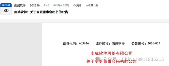 罕见!刚取得董秘证4个月的财务总监转董秘,面对媒体采访“祸从口出”,一纸监管函来了!