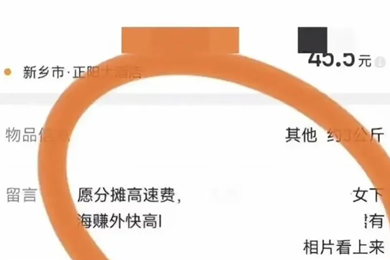 “X女下海赚外快”？ 哈啰顺风车被曝涉黄！订单现疑似招嫖信息，官方紧急排查，高管曾称“七年没亏钱”