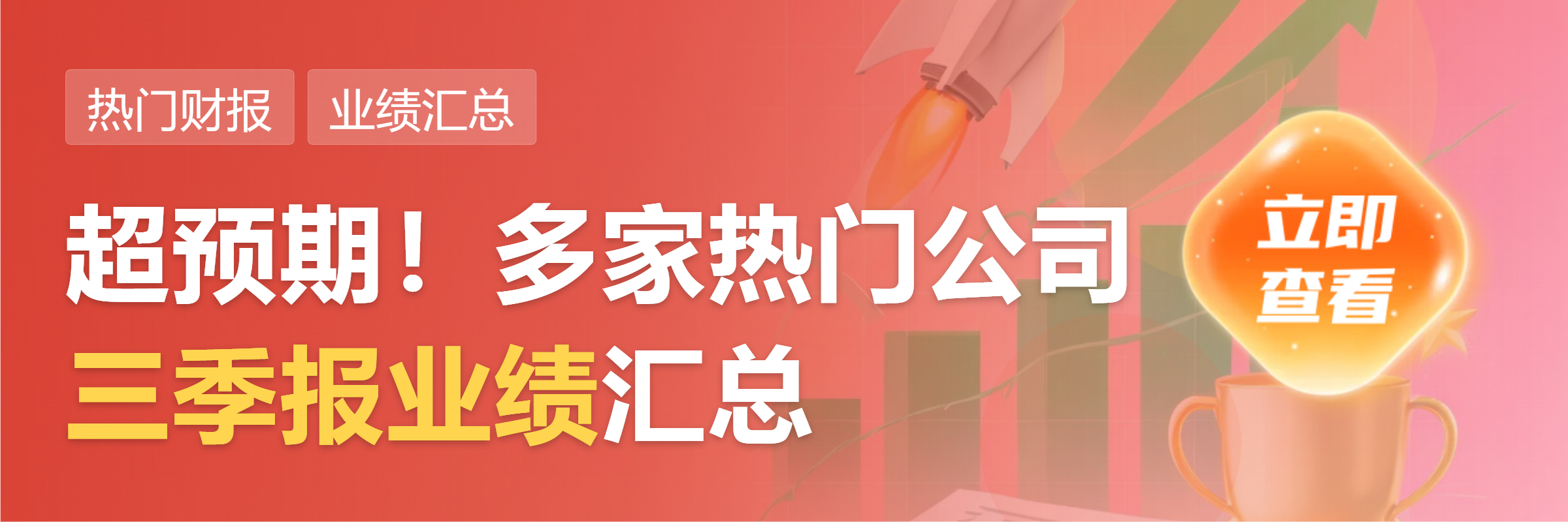“炸裂”!800亿存储芯片龙头 第三季度净利润增长超2900%