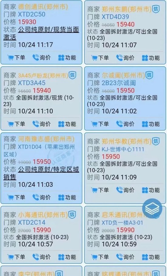 iPhone Duo部分渠道已跌破发售价