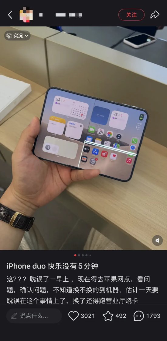 iPhone Duo部分渠道已跌破发售价